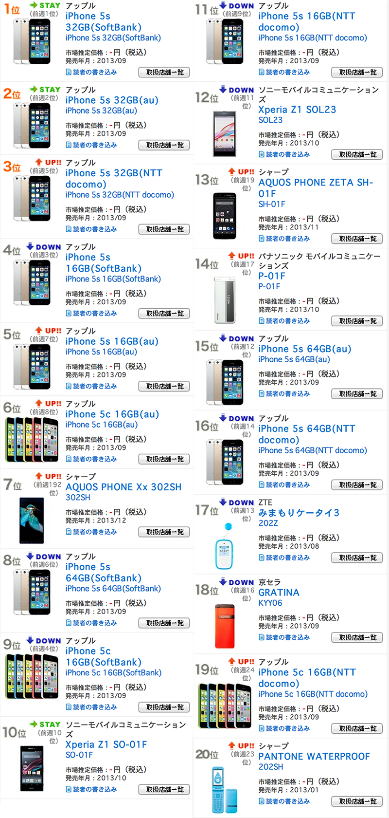 bcn-japan-iphone.jpg