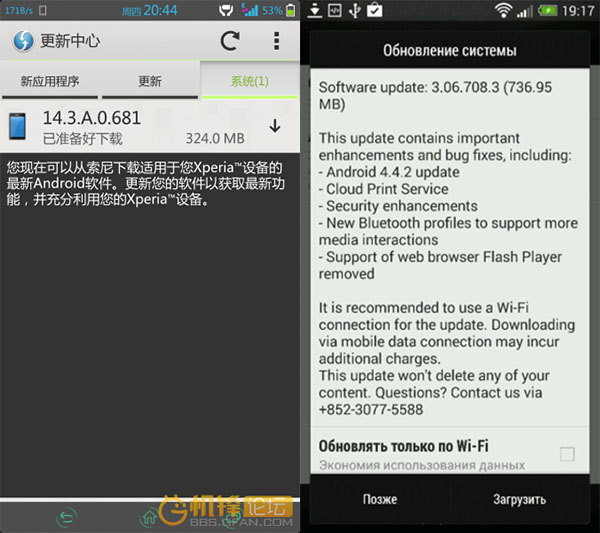 tinhte_Android-4.4.2_Sony_Xperia_Z_Ultra_HTC_Butterfly_S.jpg