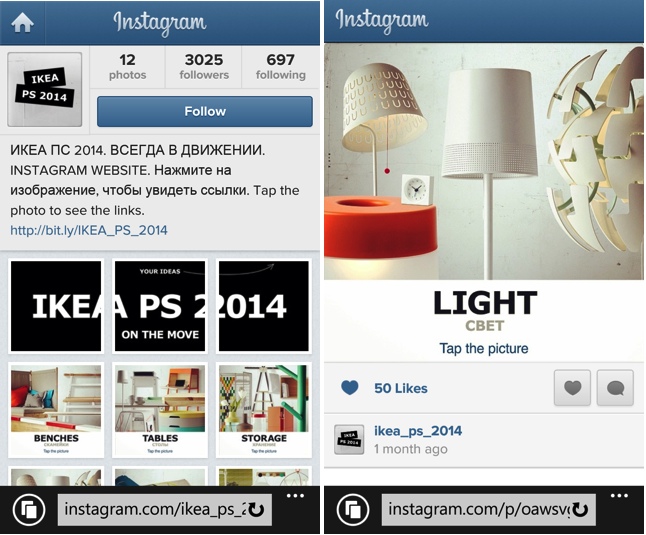 Ikea_Instagram.jpg