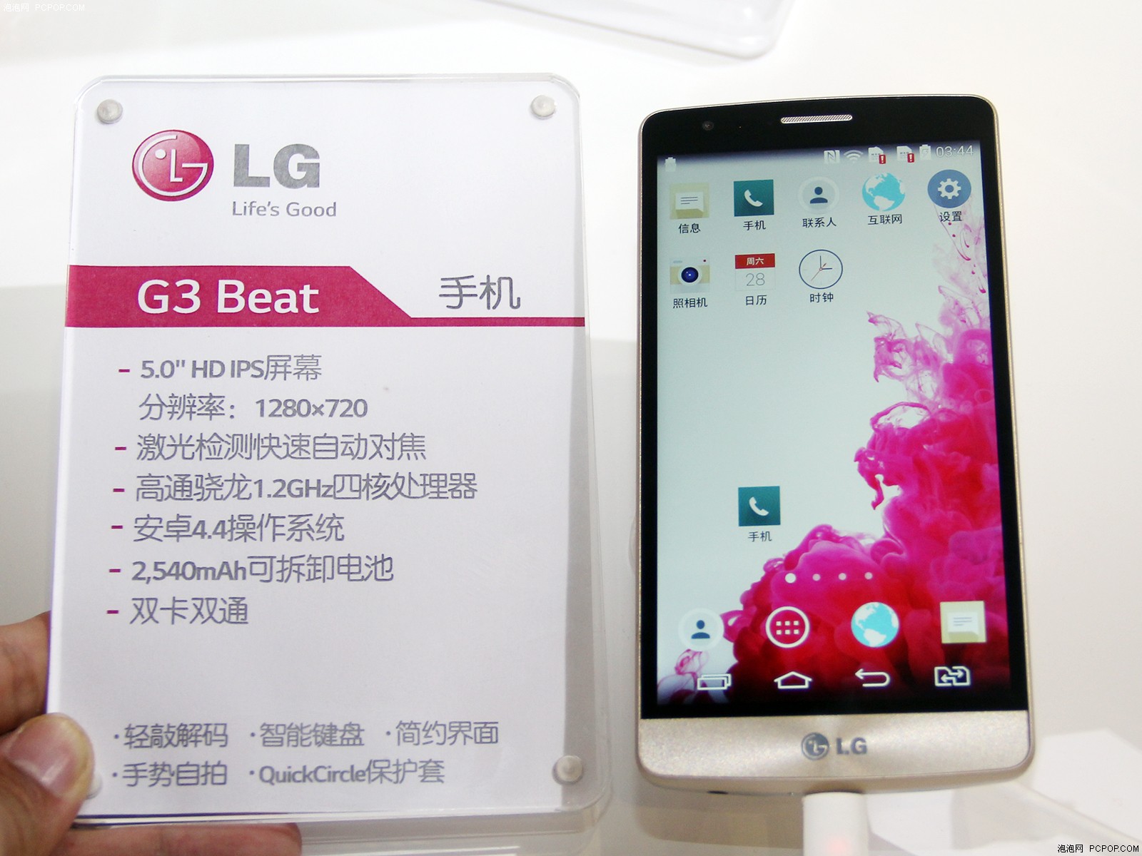 LG_G3_Beat_mini_cau_hinh.jpg