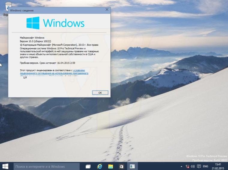 Windows_10_build_10022.jpg