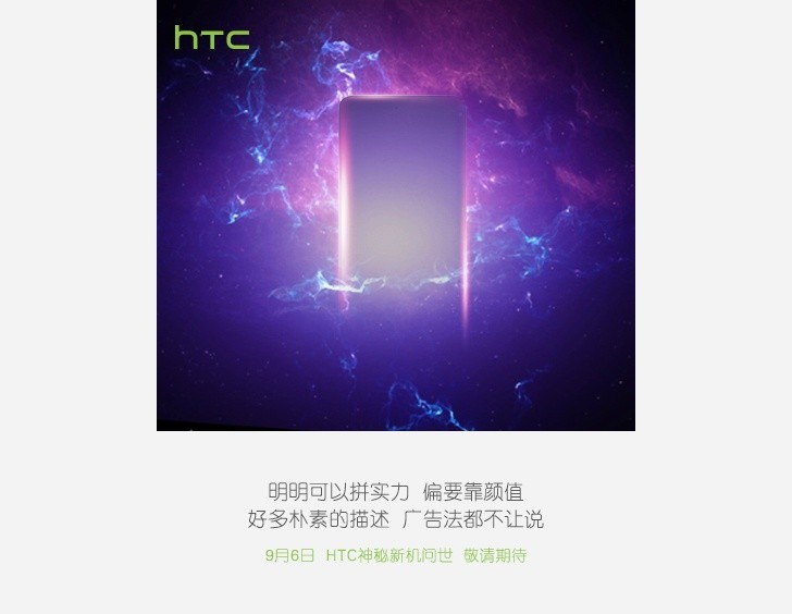 Tinhte.vn_HTC_A9_Teaser.jpg