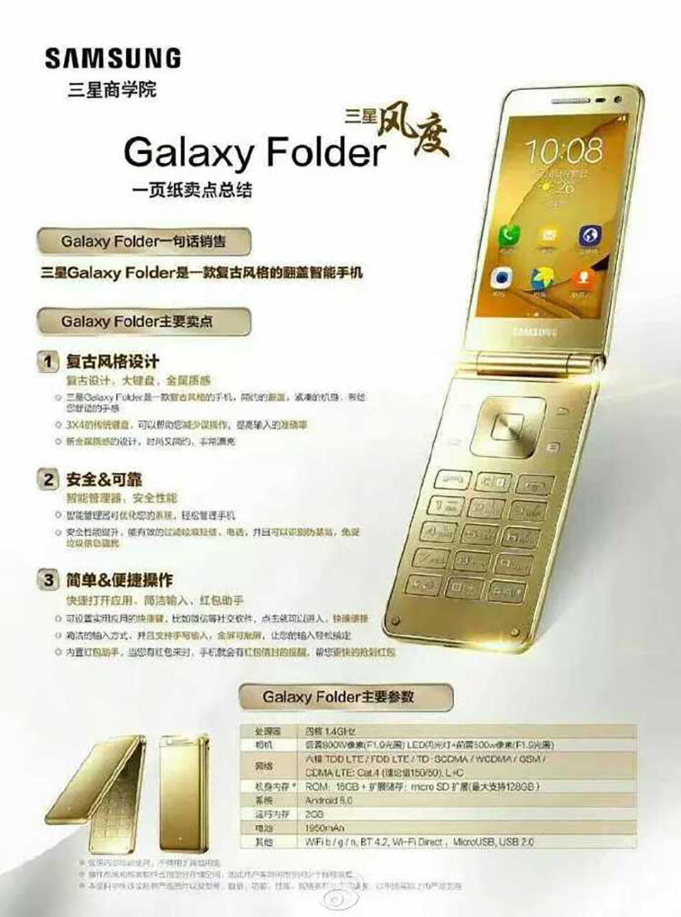 galaxy-folder-2-2.jpg
