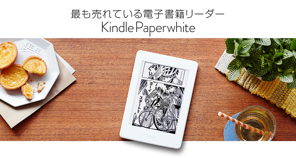 Kindle Paperwhite Manga Model-3.jpg