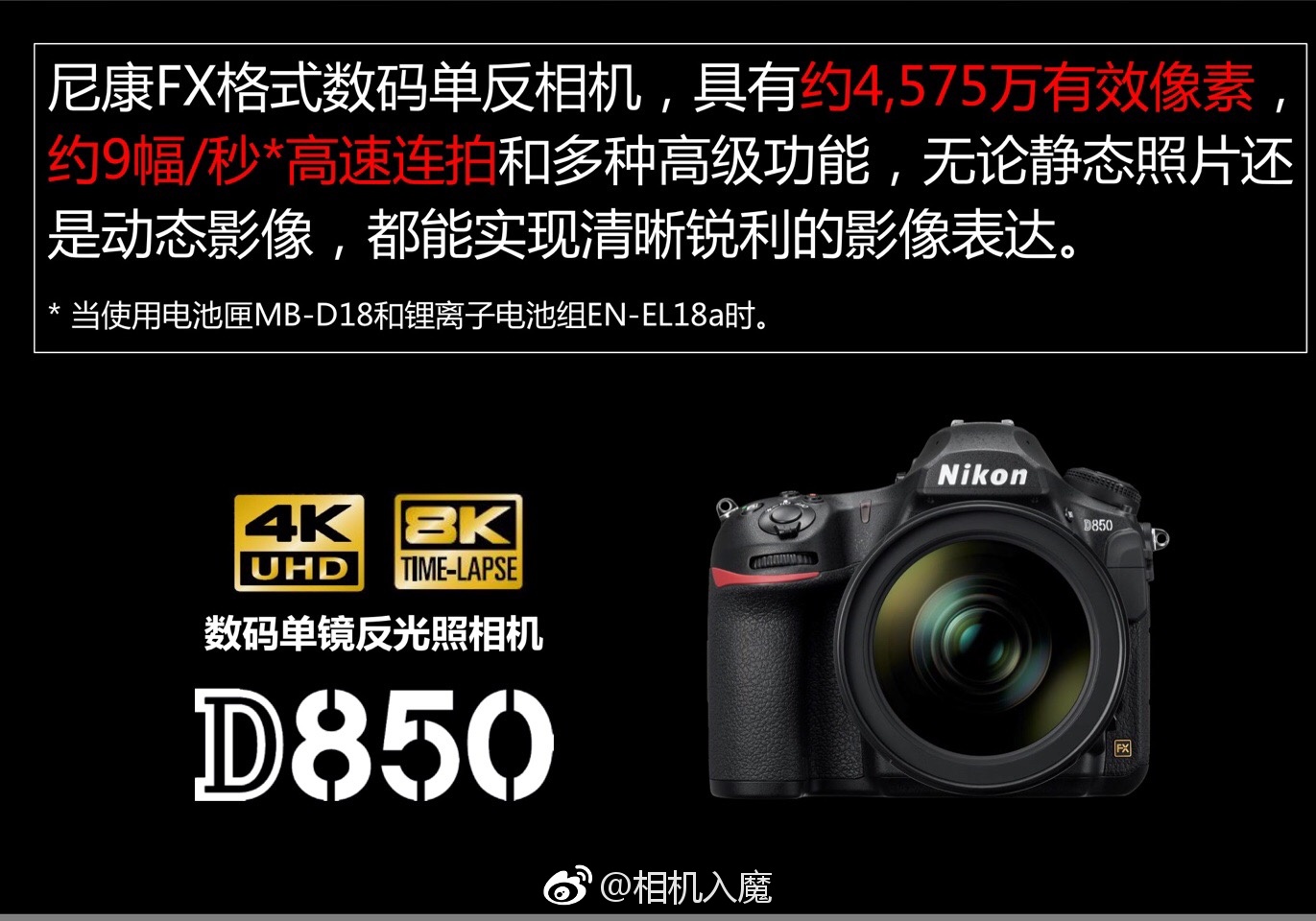 Nikon-D850-presentation-slides8_tinhte.vn.jpg