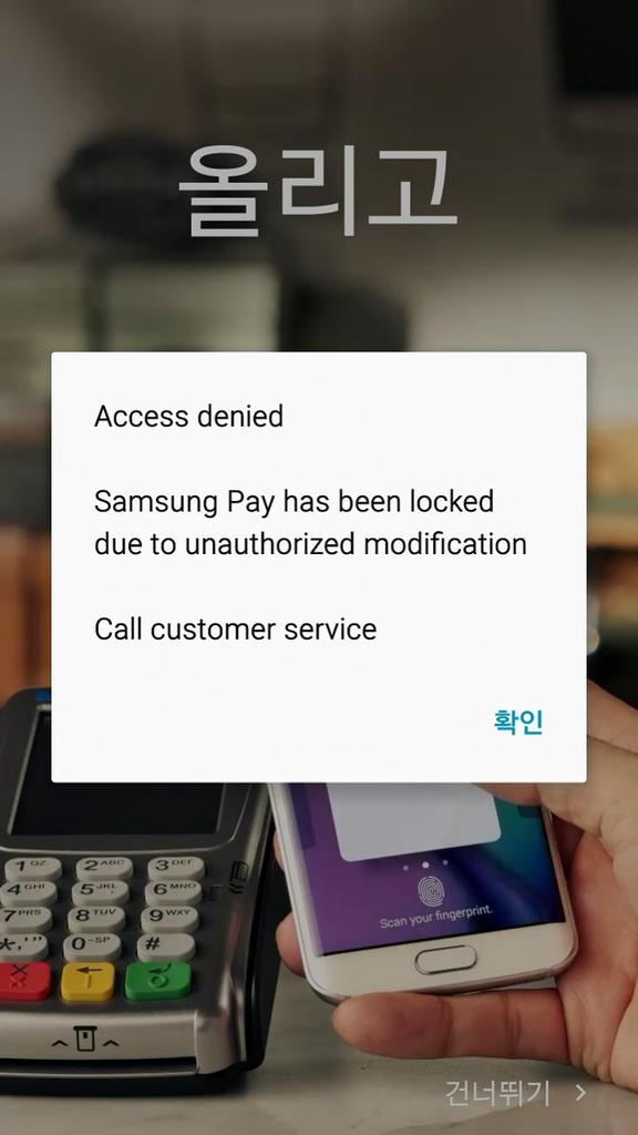 samsung-pay-rooted-prompt.jpg