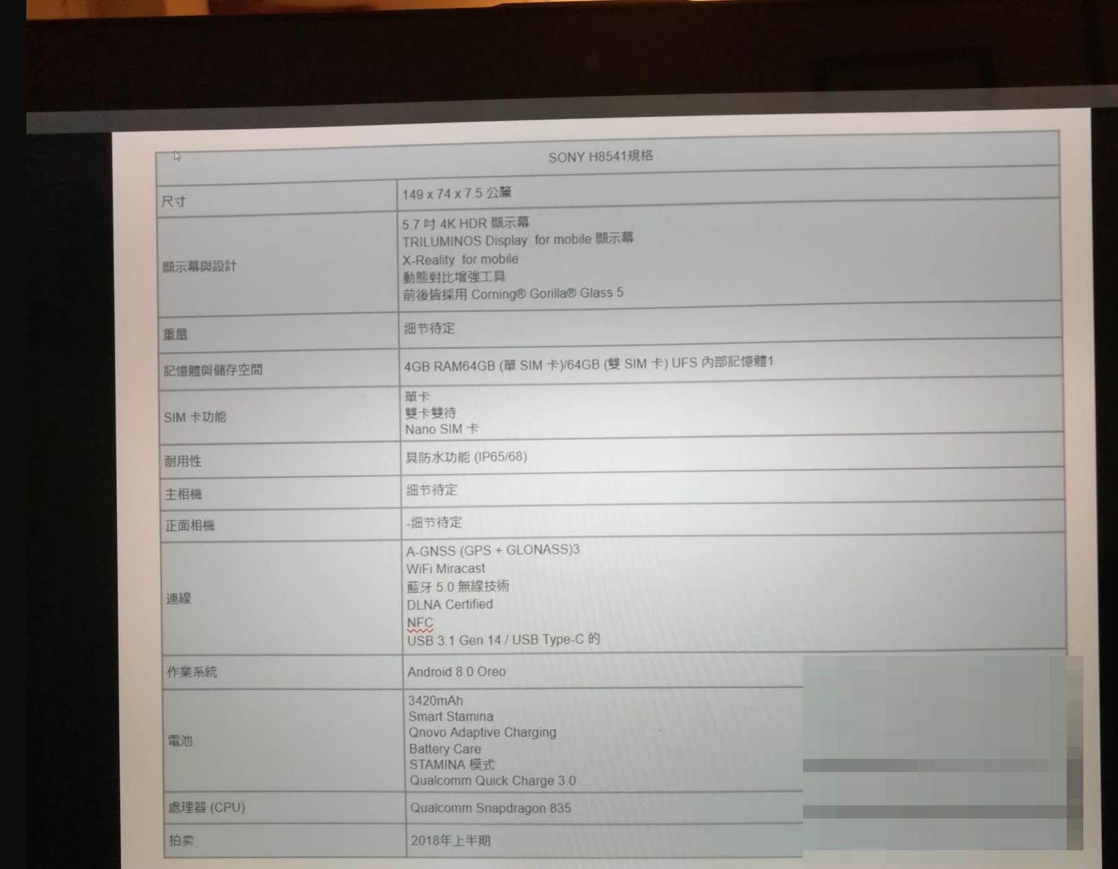 Sony-H8541-Specs-Leak.jpg