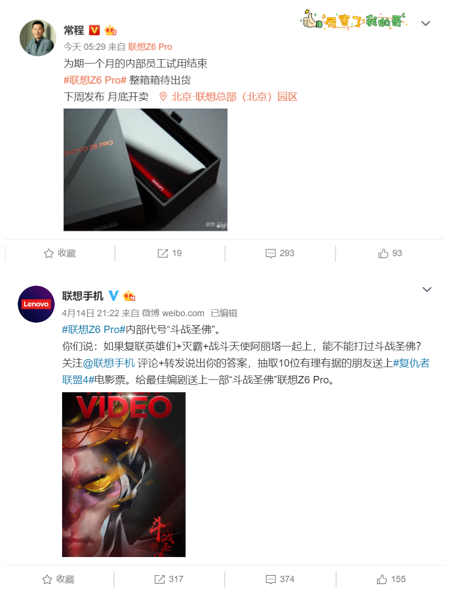 lenovo-z6-pro-codename.png