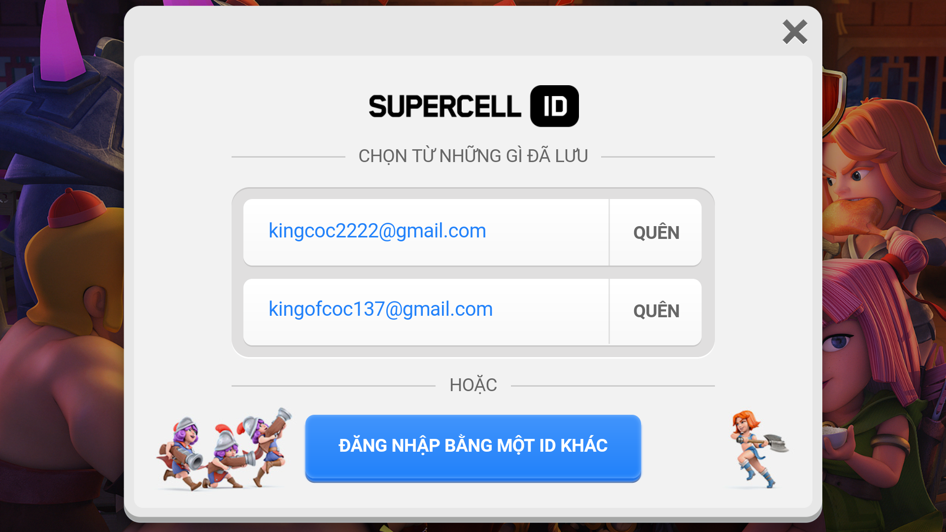 Почему не приходит supercell id. Supercell ID код. Суперселл аккаунты. Номер Supercell. Игры Supercell ID.
