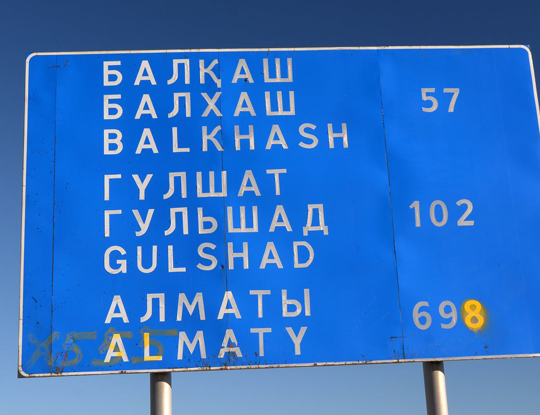 Kazakhstan_language_1.jpg