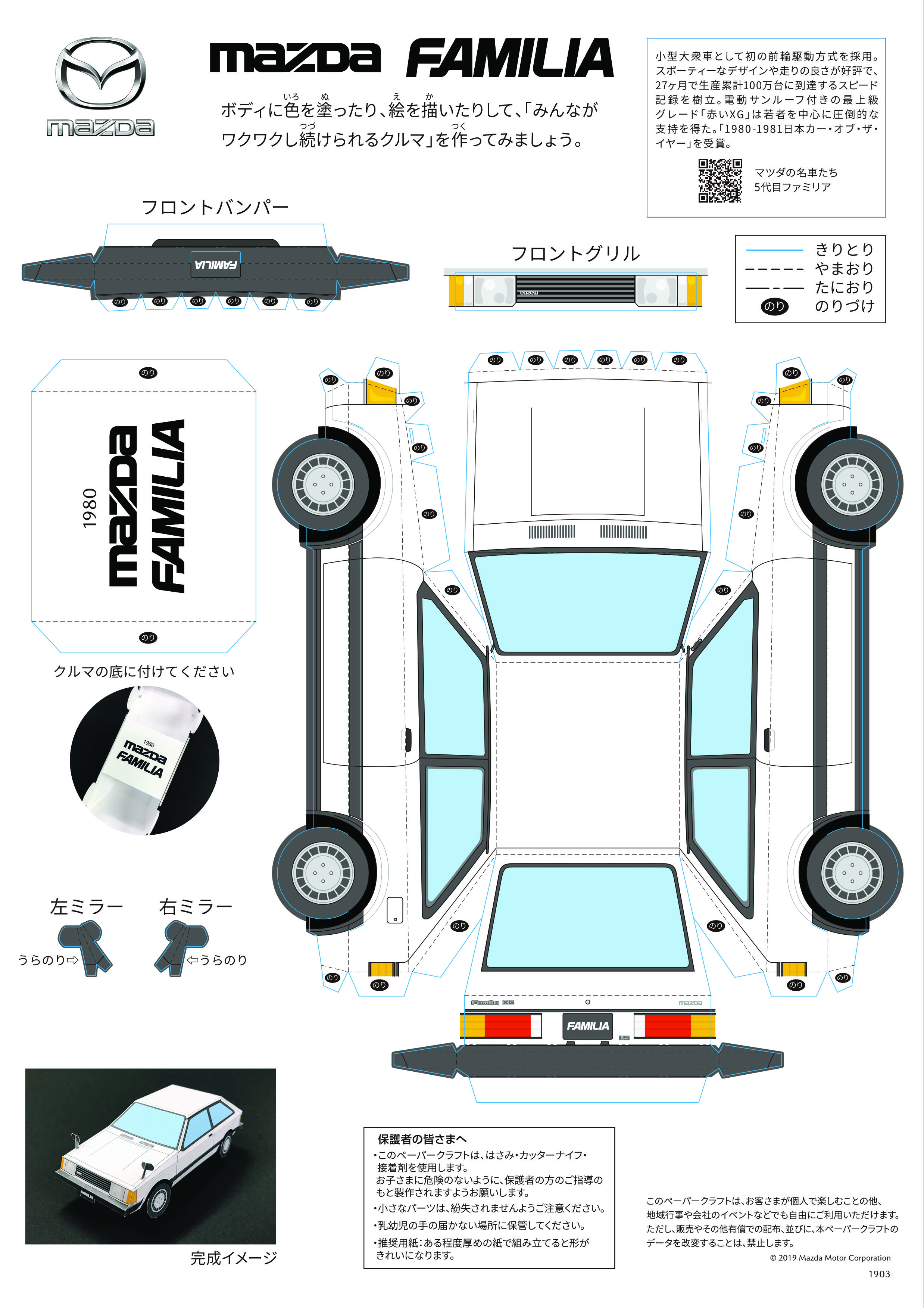 Tổng hợp 86 hình về làm mô hình xe 3d bằng giấy  NEC
