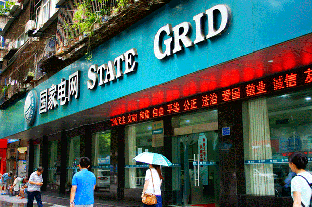 state-grid.gif