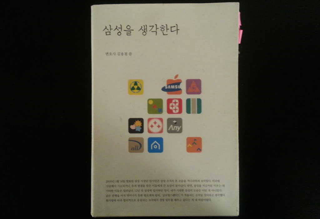 9.Think_Samsung_Book.jpg